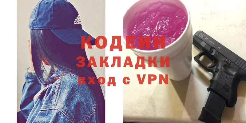 Кодеиновый сироп Lean напиток Lean (лин)  MEGA tor  Новодвинск 