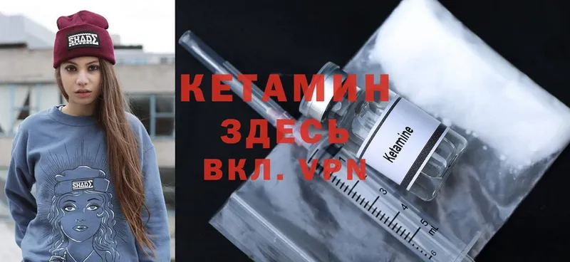 где продают наркотики  ссылка на мегу   Кетамин ketamine  Новодвинск 