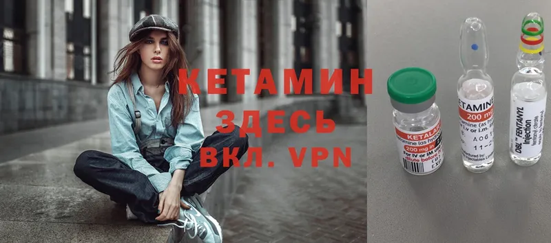 КЕТАМИН VHQ Новодвинск