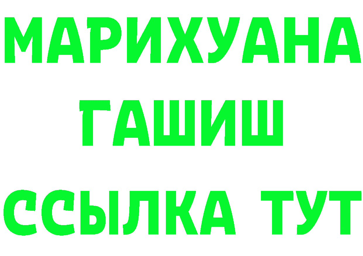 Бутират оксибутират ONION площадка MEGA Новодвинск