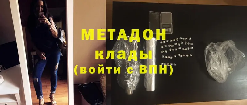 Метадон methadone  Новодвинск 